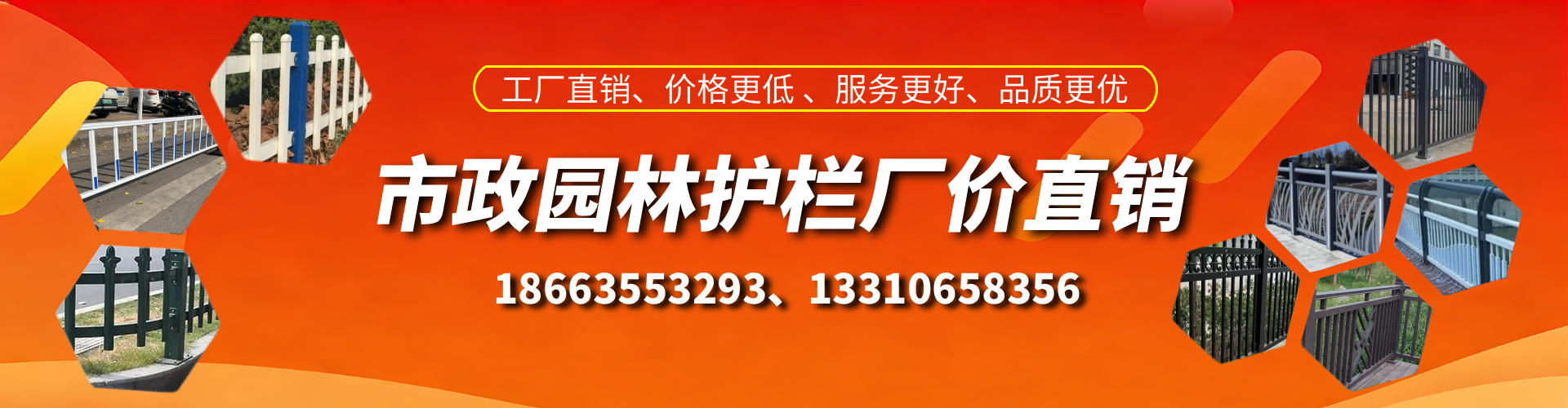 鹤岗市政护栏厂家